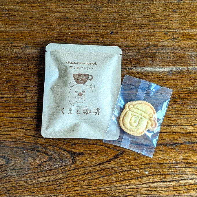 ドリップバッグ1袋とクッキー1枚