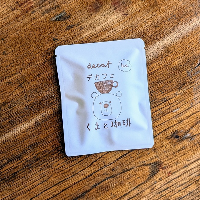 デカフェのアイスコーヒー用ドリップバッグ