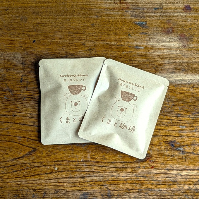 ドリップバッグ