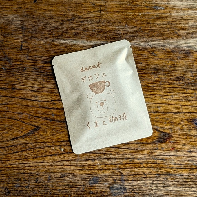デカフェのドリップバッグ