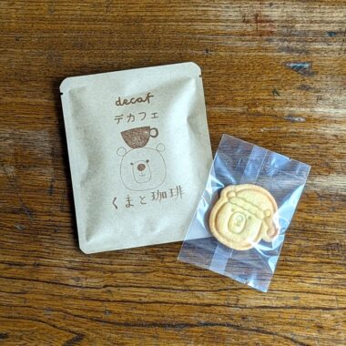デカフェのドリップ1袋とクッキー1枚