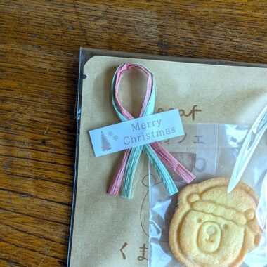 クリスマスのラッピング