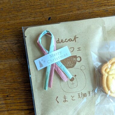 クリスマスのラッピング