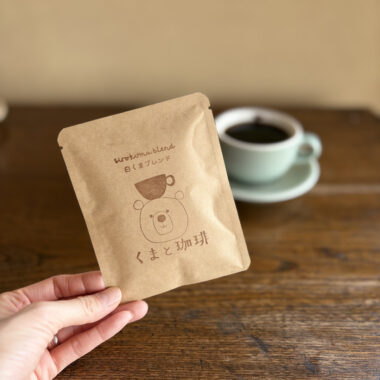 白くまブレンドのドリップバッグ