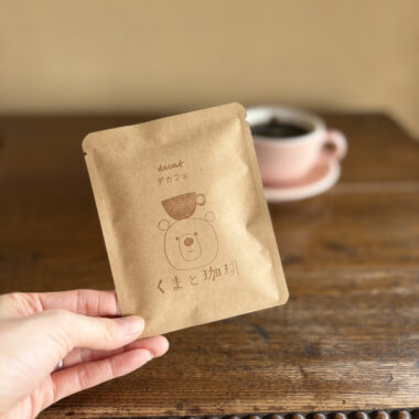 デカフェのドリップバッグ
