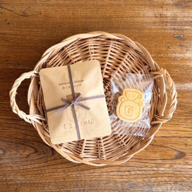 ドリップバッグとくまちゃんクッキーがかごに並んでいる