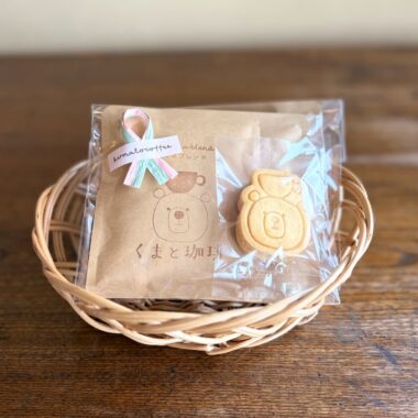 ドリップバッグとくまちゃんクッキーがかごに並んでいる