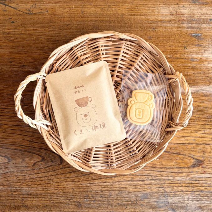 デカフェのドリップバッグとくまちゃんクッキーがかごに並んでいる