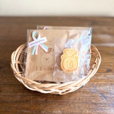 デカフェのドリップバッグとくまちゃんクッキーがかごに並んでいる